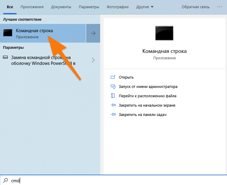 13.png Результат поиска в Windows 10