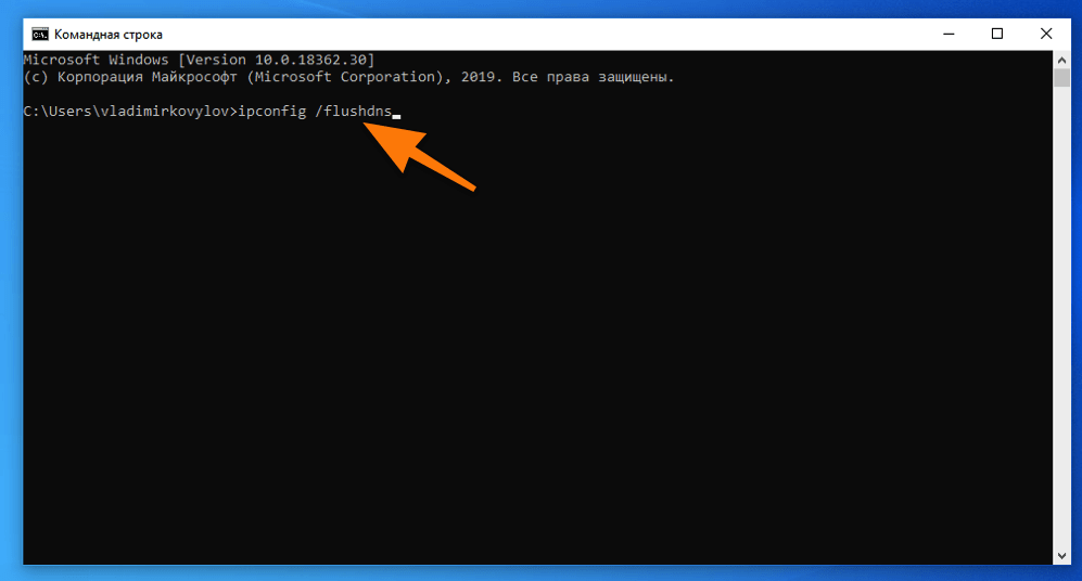 15.png Командная строка в Windows 10