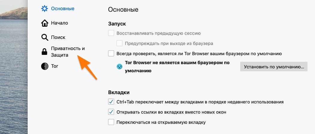CleanShot 2020-02-29 at 23.54.17.jpg Настройки Firefox
