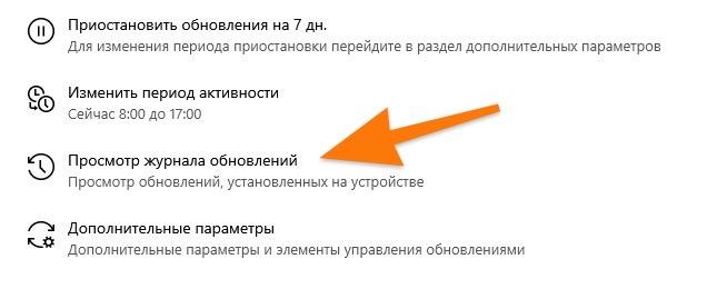 CleanShot 2020-03-06 at 14.16.04.jpg Параметры установки обновлений в Windows 10