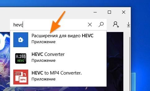 CleanShot 2020-03-17 at 20.18.58.jpg Поисковые подсказки по запросу HEVC