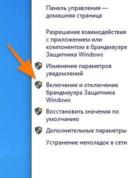 firewall settings.jpg Боковая панель настроек Брандмауэра