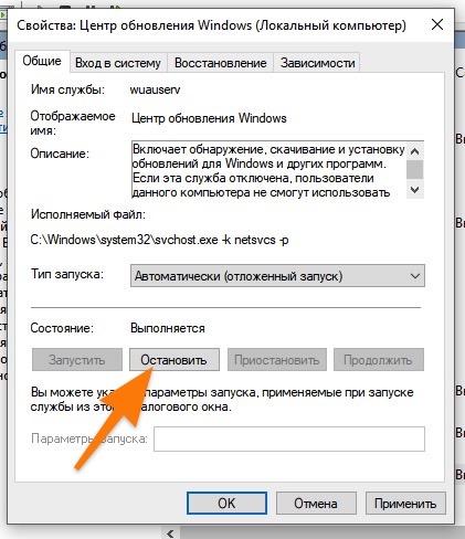 services3.jpg Свойства службы