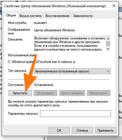 services4.jpg Свойства центра обновления