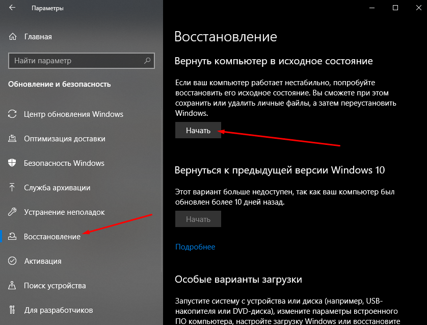 Восстановить магазин windows