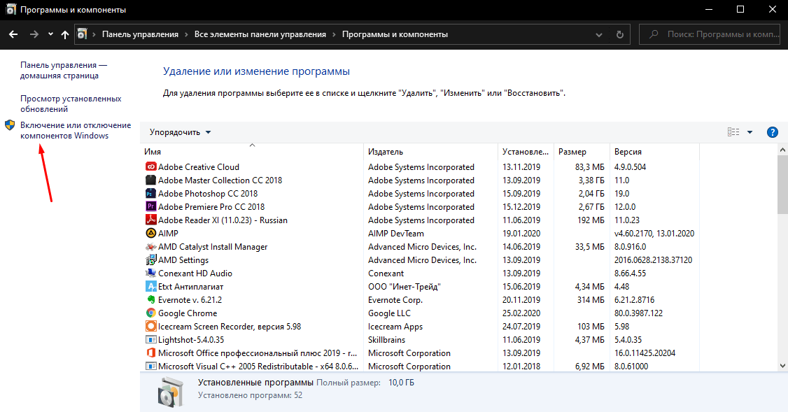 Как включить Песочницу Sandbox через панель управления