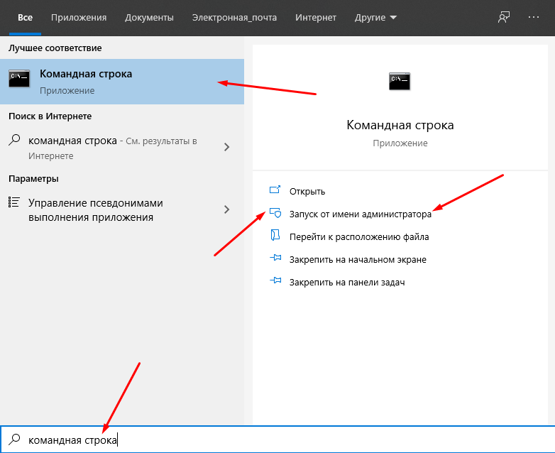 Как открыть «Командную строку» с правами администратора и включить Windows Sandbox