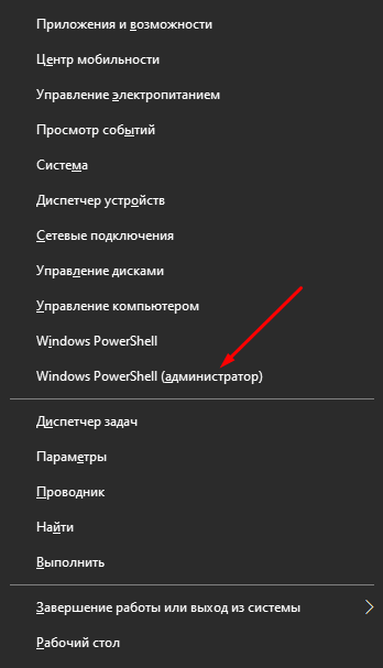 Как запустить песочницу в Windows 10 с помощью PowerShell