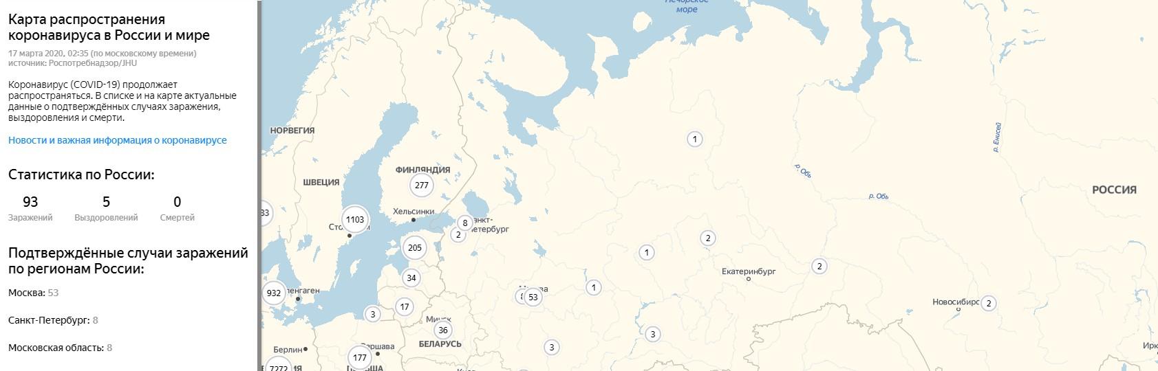 Яндекс Карты короновирус
