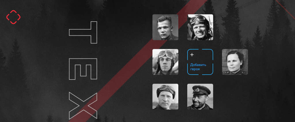 Лица победы, фотоархив героев войны