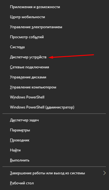 Как обновить драйверы для решения ошибки «Сервер RPC недоступен»