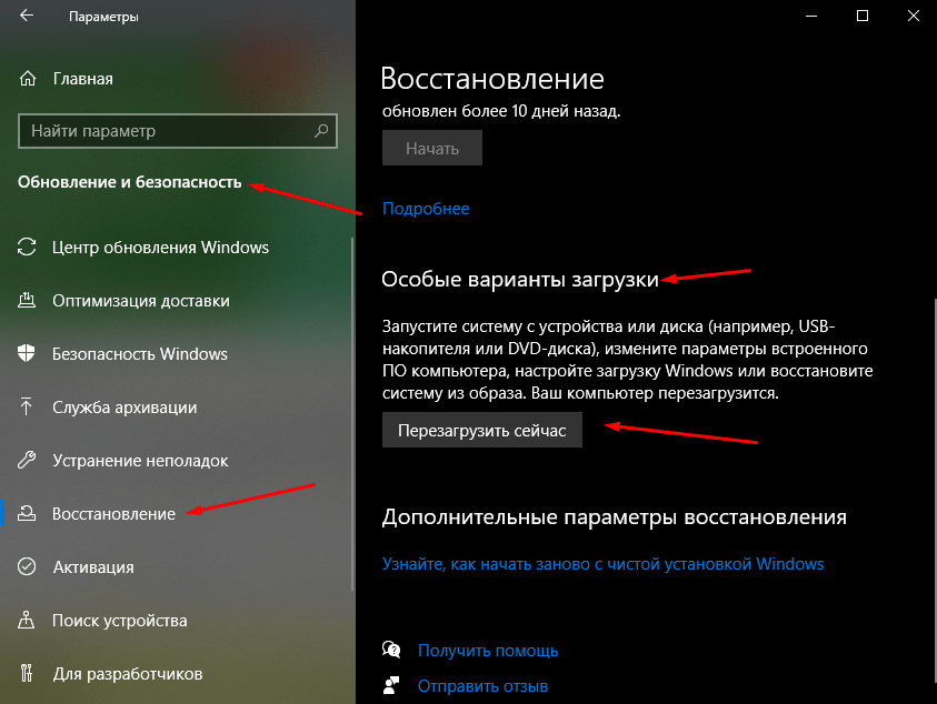 Решение проблем с обновлениями и процессом Tiworker.exe через «Безопасный режим»