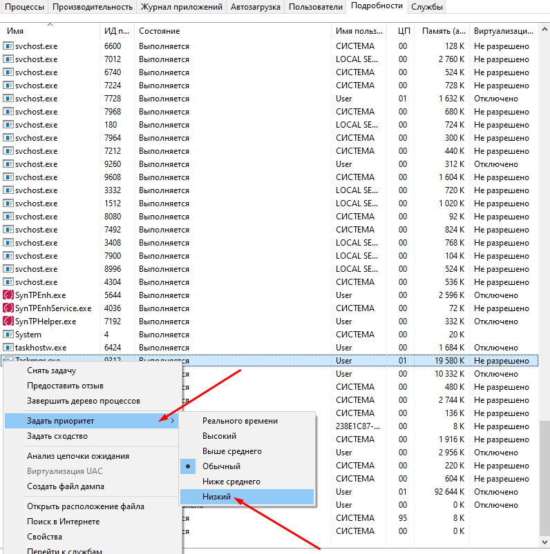 Изменение приоритета в работе процесса Tiworker.exe
