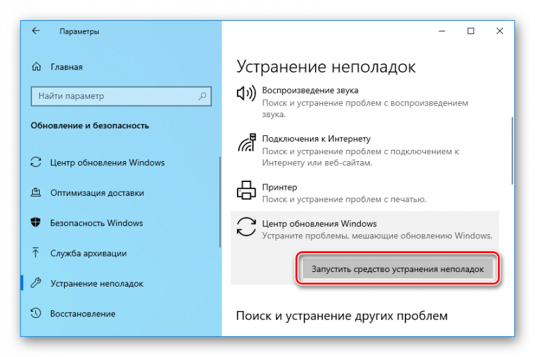 Обновление функций до windows 10 версия 20h2 ошибка 0xc190011f