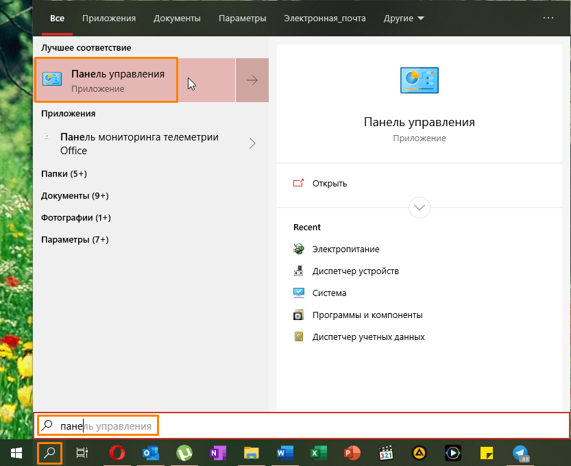 «Панель управления» в окне системного поиска в Windows 10