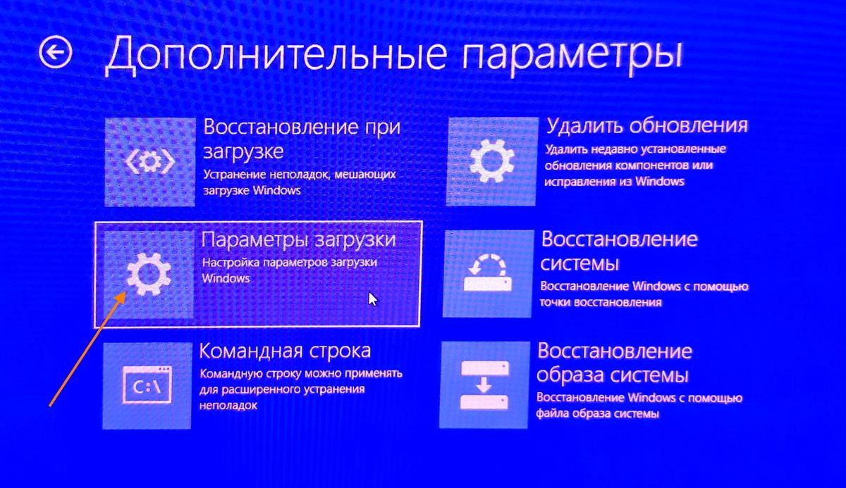 Экран «Дополнительные параметры» в Windows 10
