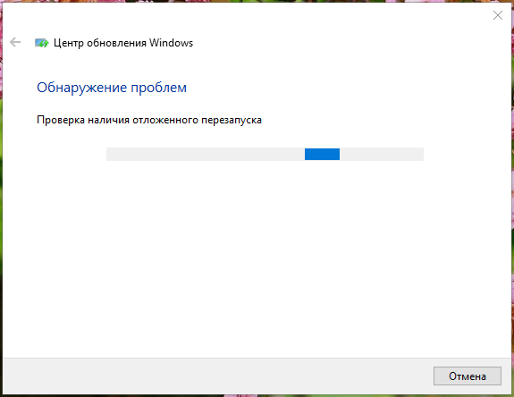 Окно мастера устранения неполадок «Центра обновления Windows» в Windows 10