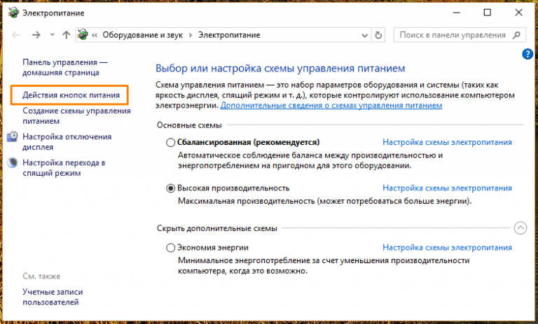 Долго загружается ноутбук windows 10 при включении