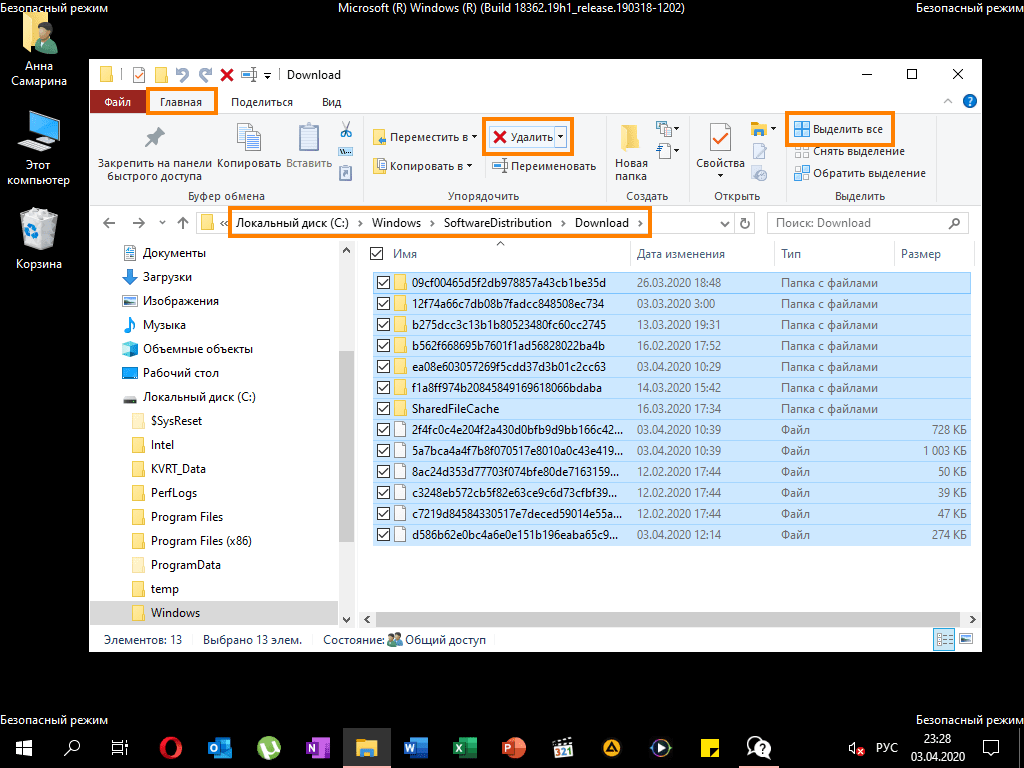 Окно «Проводника» в безопасном режиме в Windows 10