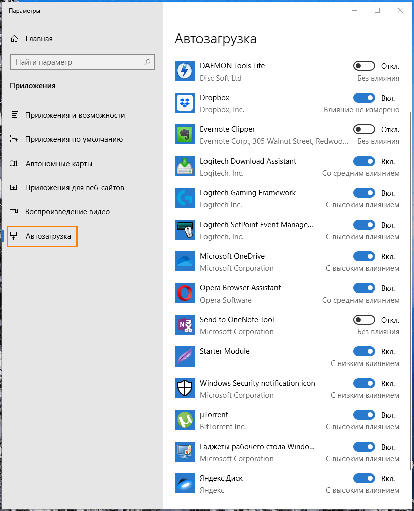 Окно «Автозагрузка» в «Параметрах» Windows 10