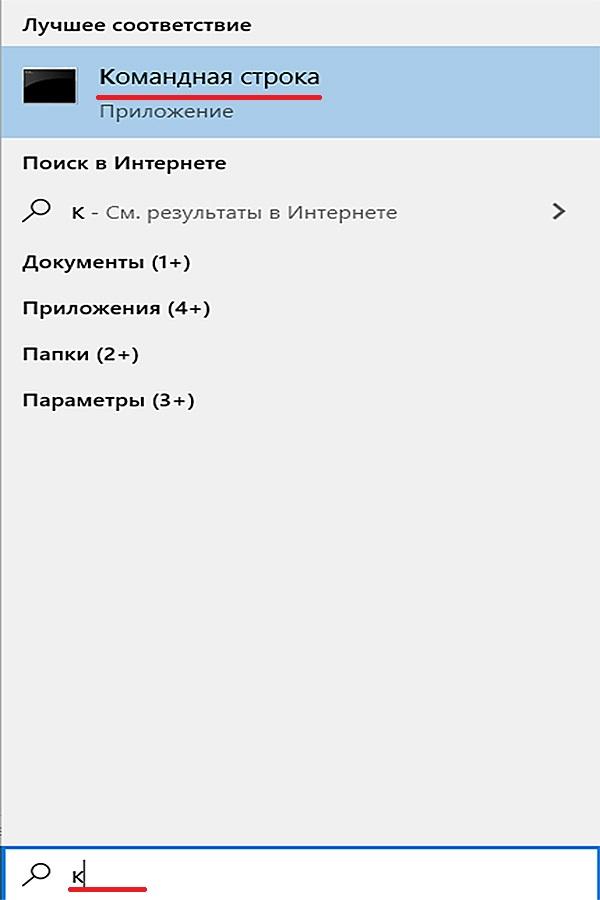 Вызов режима командной строки