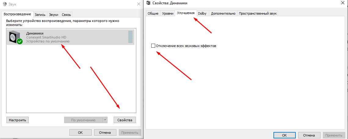 Как исправить проблему с хрипом звука с помощью отключения звуковых эффектов