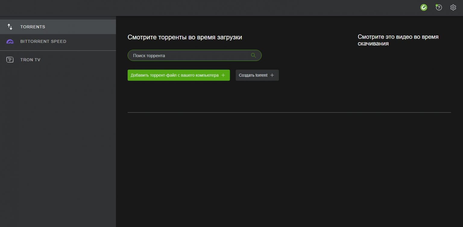 Лучшие торрент клиенты для Windows: 13 проверенных программ
