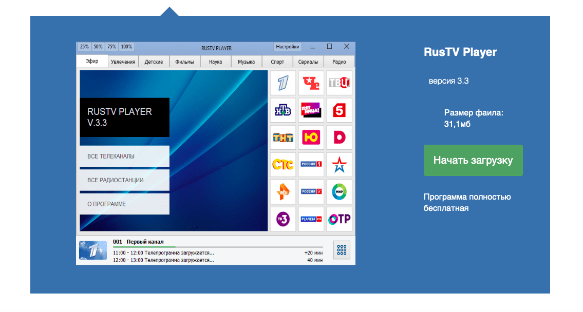 Rustv player не работает под windows 10