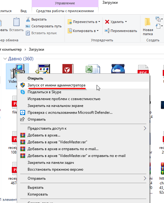 Mediaget не устанавливается на windows 10 код ошибки 5