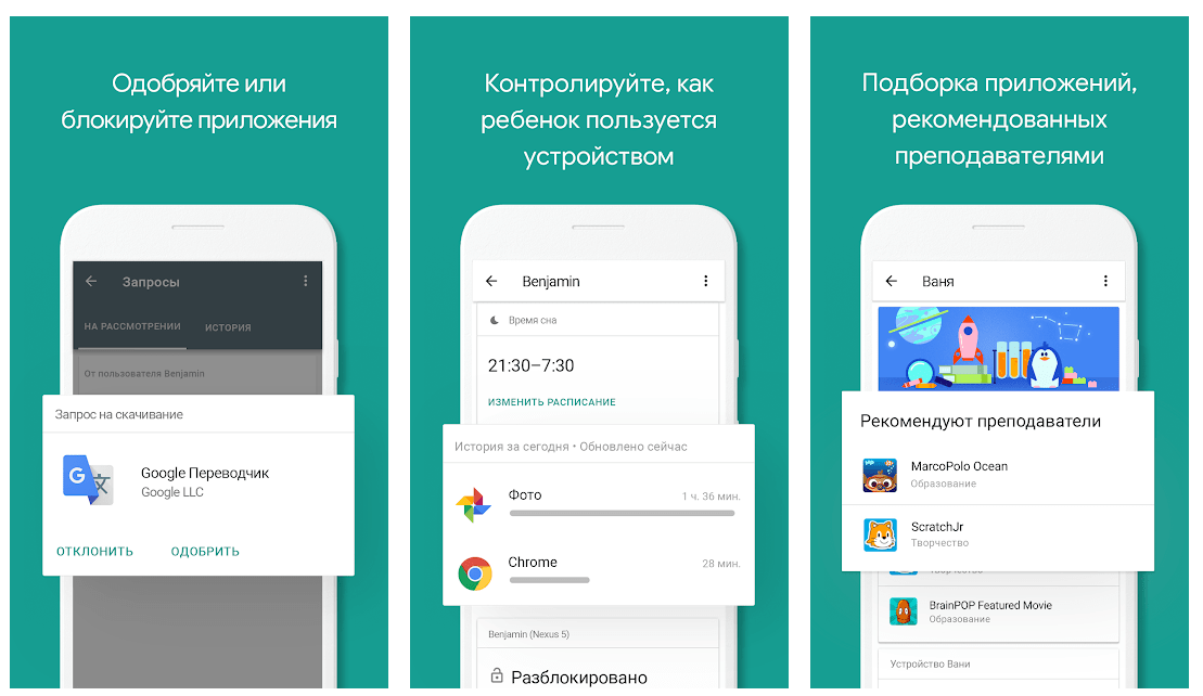 Как удалить приложение кроха parental control