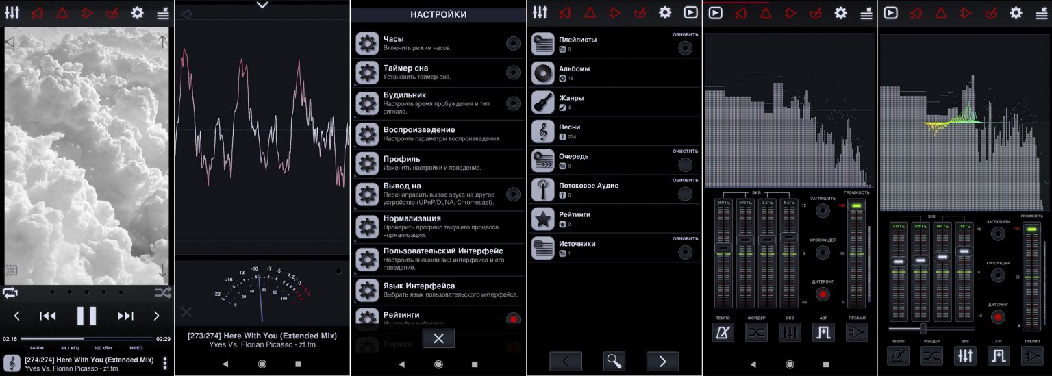 Приложения для прослушки музыки. Neutron Music Player 2.19.5 Patched. Поток музыки.