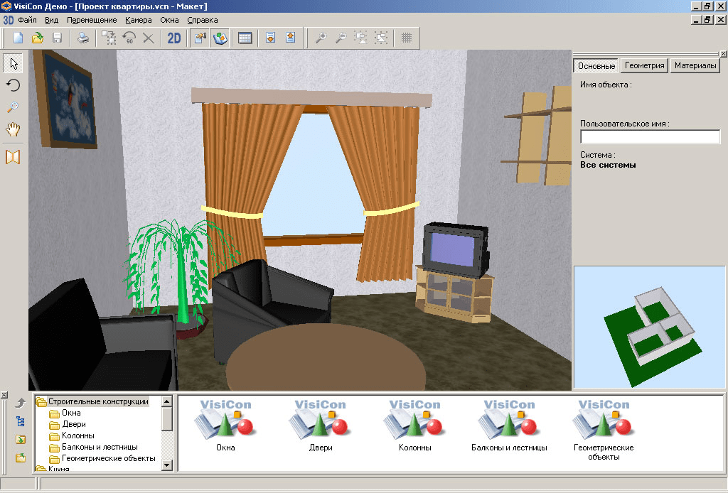 как проектировать дома на компьютере VisiCon