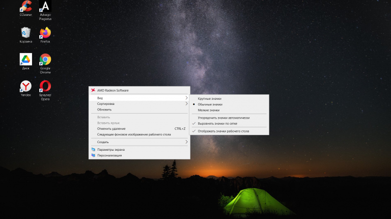 Изменяем размер значков в Windows 10: рабочие способы