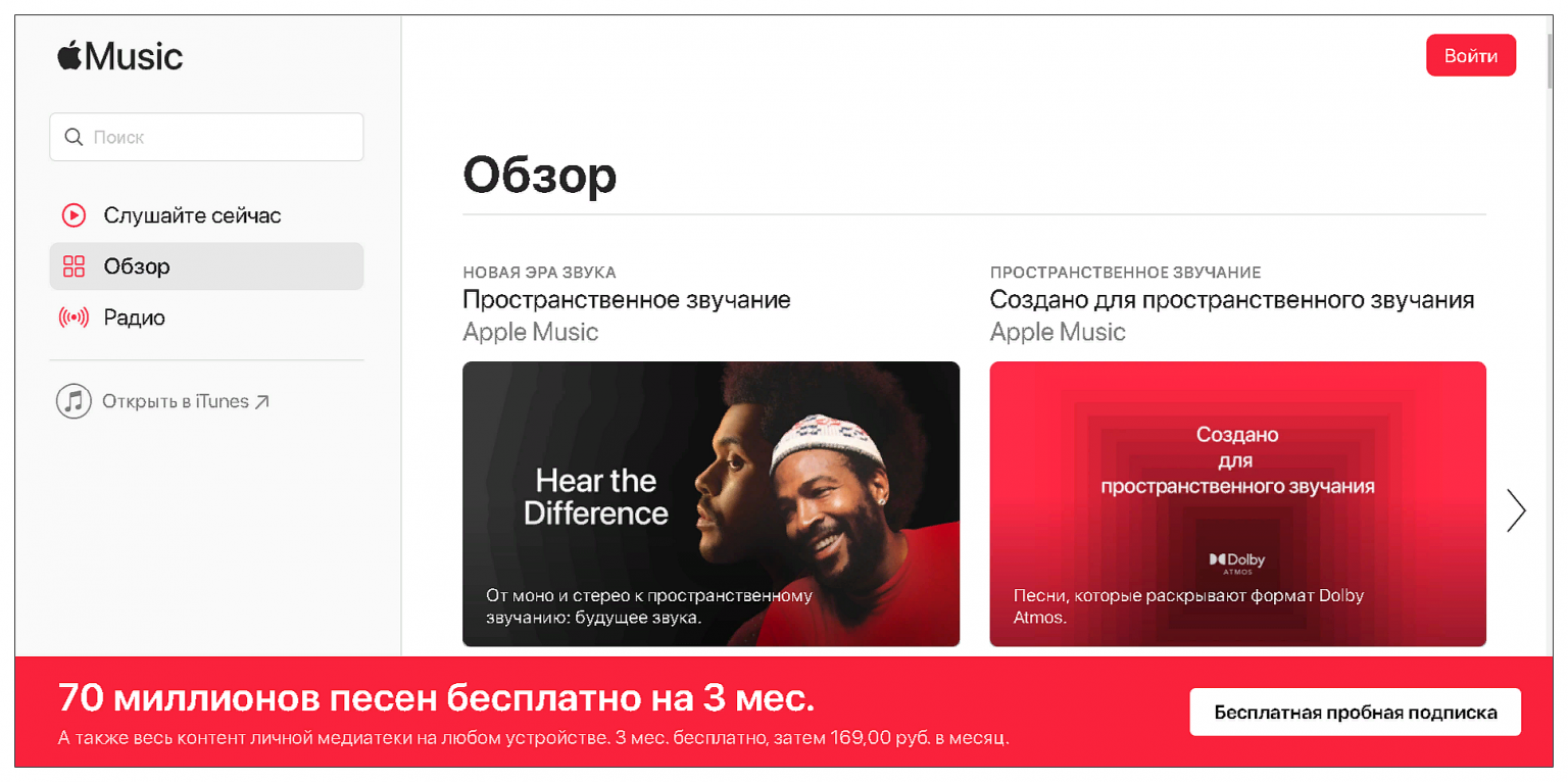 ТОП 7 стриминговых музыкальных сервисов для прослушивания музыки