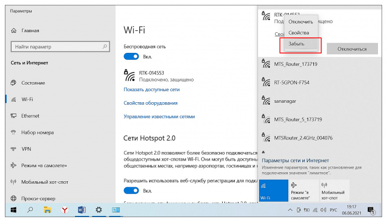 Проверка требований сети windows 10 не подключается к wifi