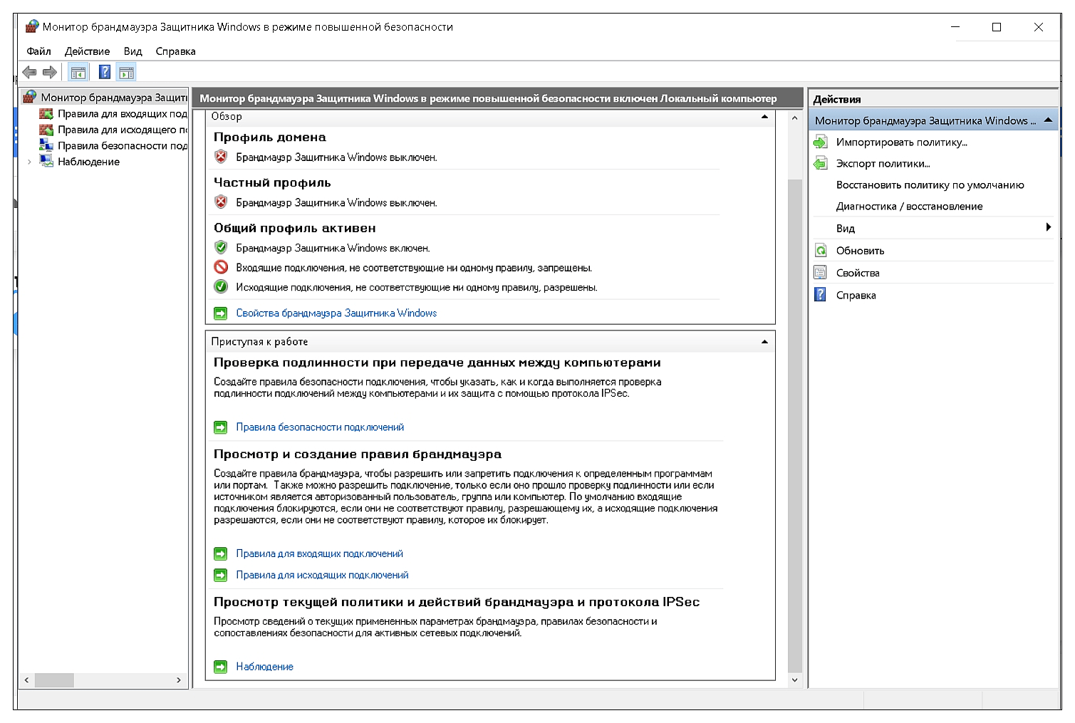 Полезные инструменты для администрирования в Windows 10
