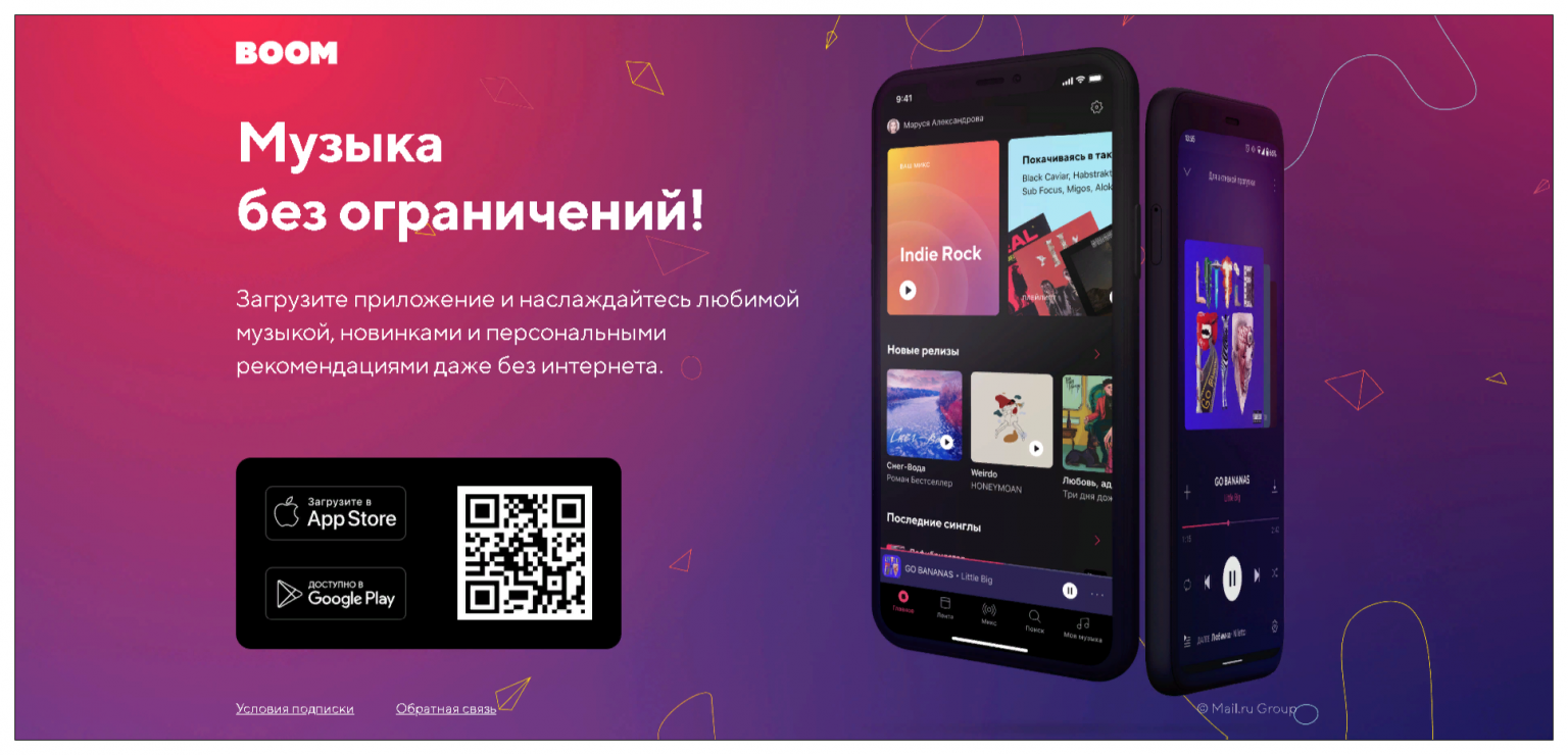 ТОП 7 стриминговых музыкальных сервисов для прослушивания музыки