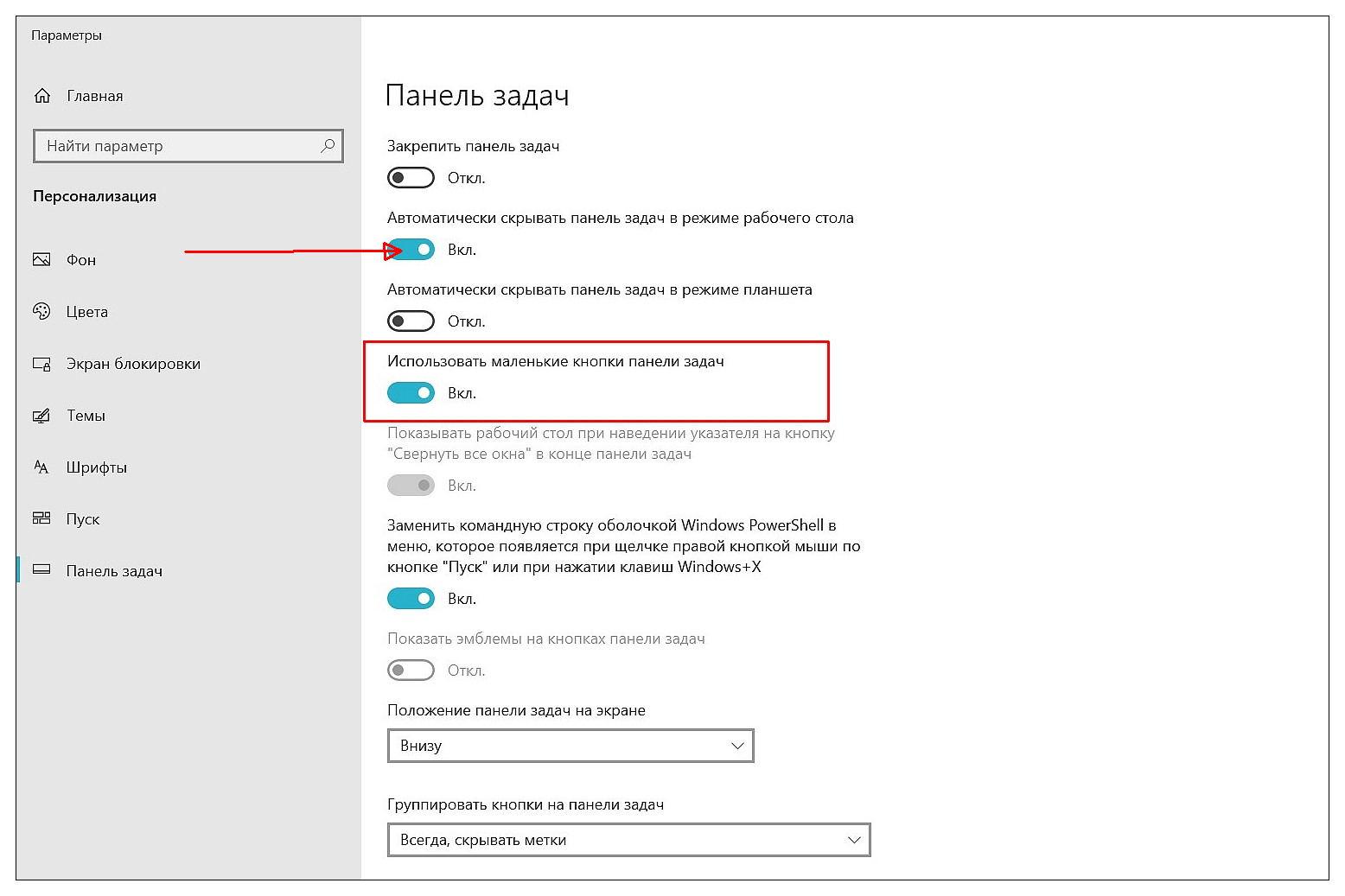 Изменяем размер значков в Windows 10: рабочие способы