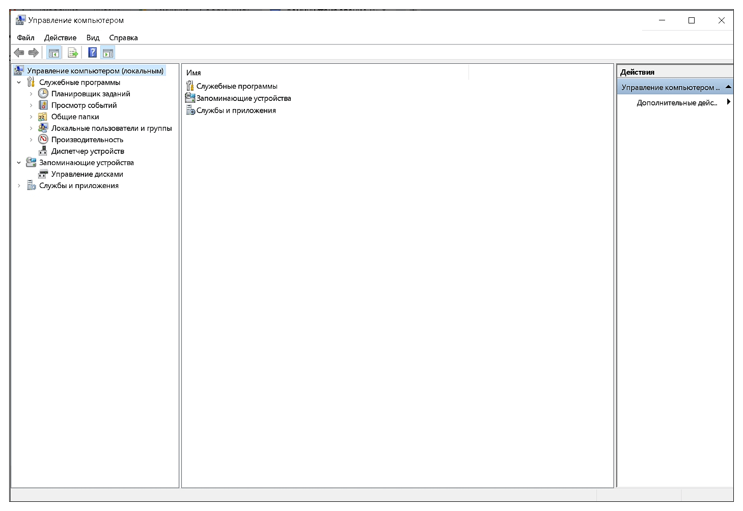 Полезные инструменты для администрирования в Windows 10