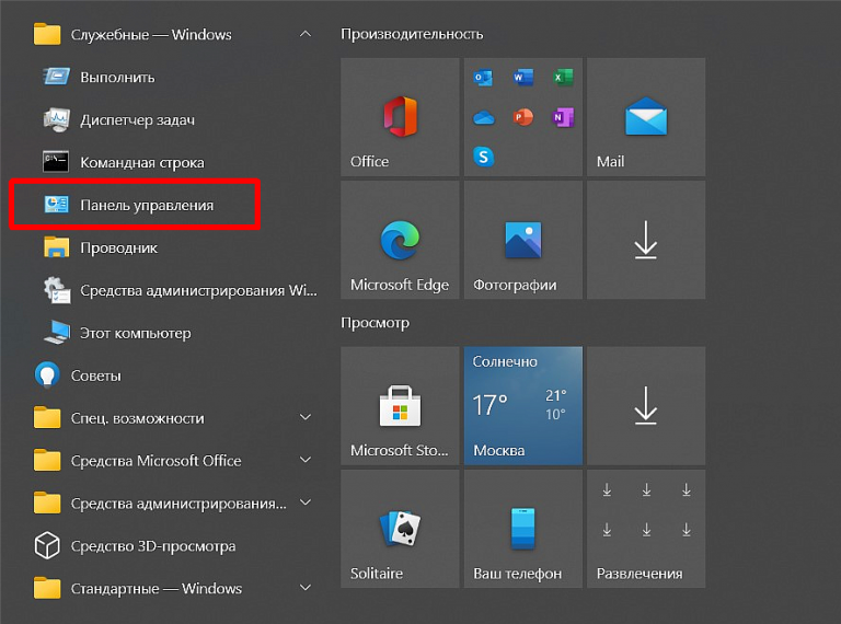 Как отключить java в windows 10