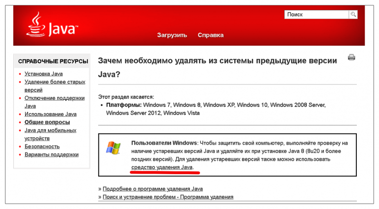 Как узнать разрядность java на windows 10