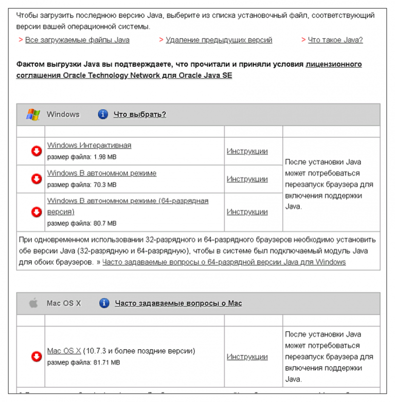 Не запускается java приложение на windows 10