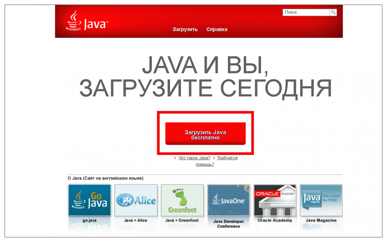 Тормозит java в браузере