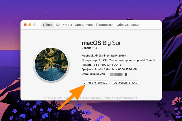 Mac os неизвестный тип браузера вк что это