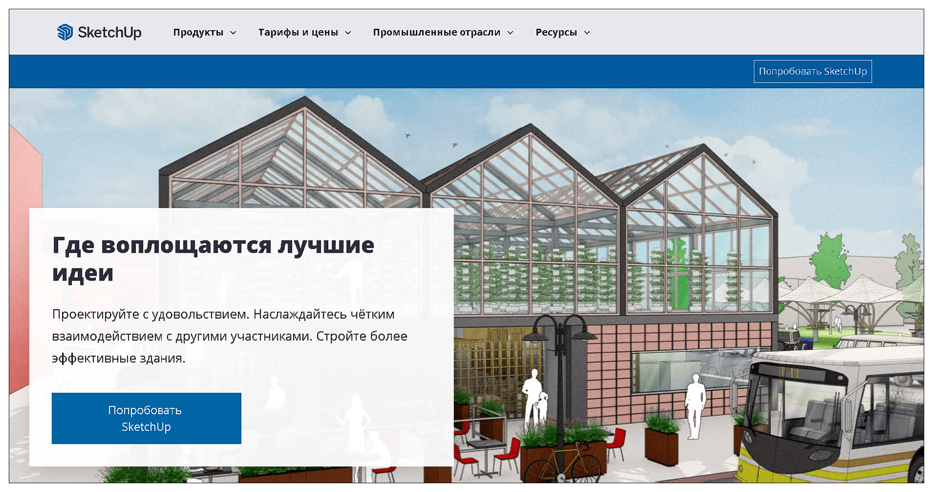 Программа для создания 3 d модели sketchup python