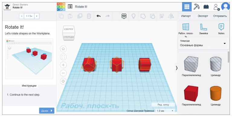 Программа для 3д моделирования tinkercad