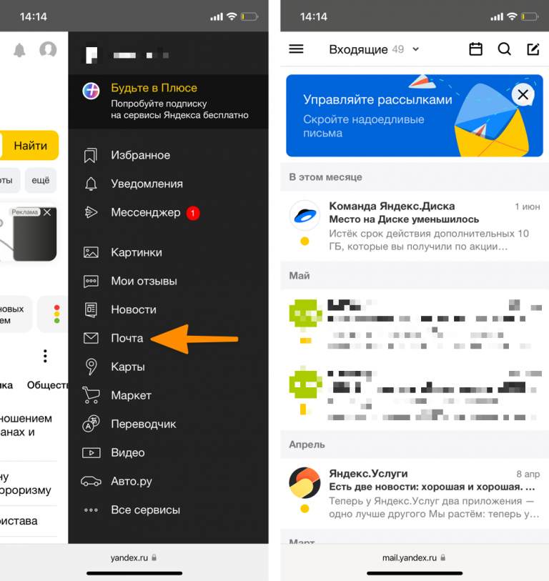 Яндекс почта на устройствах андроид массовый сбой