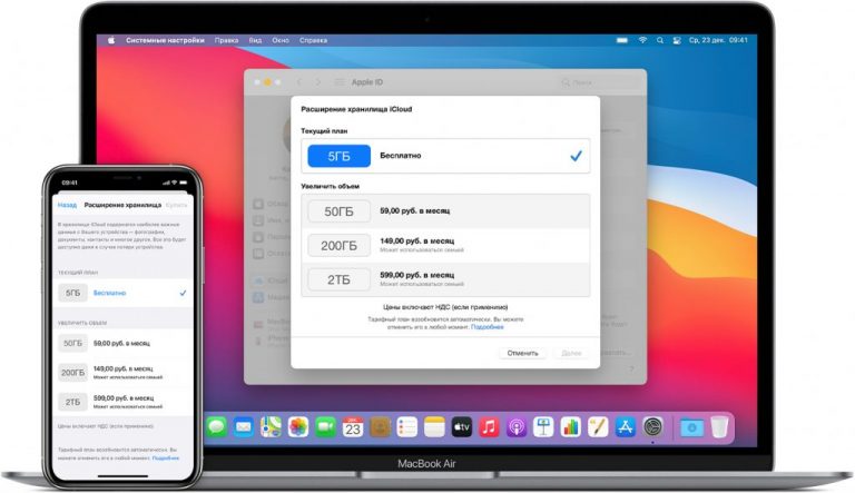 Можно ли хранить на icloud файлы