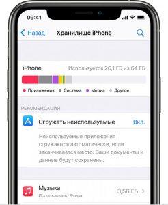 Можно ли хранить на icloud файлы