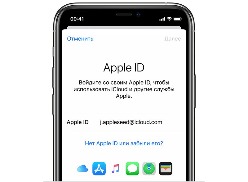 Как восстановить пароль от Apple ID на Айфоне